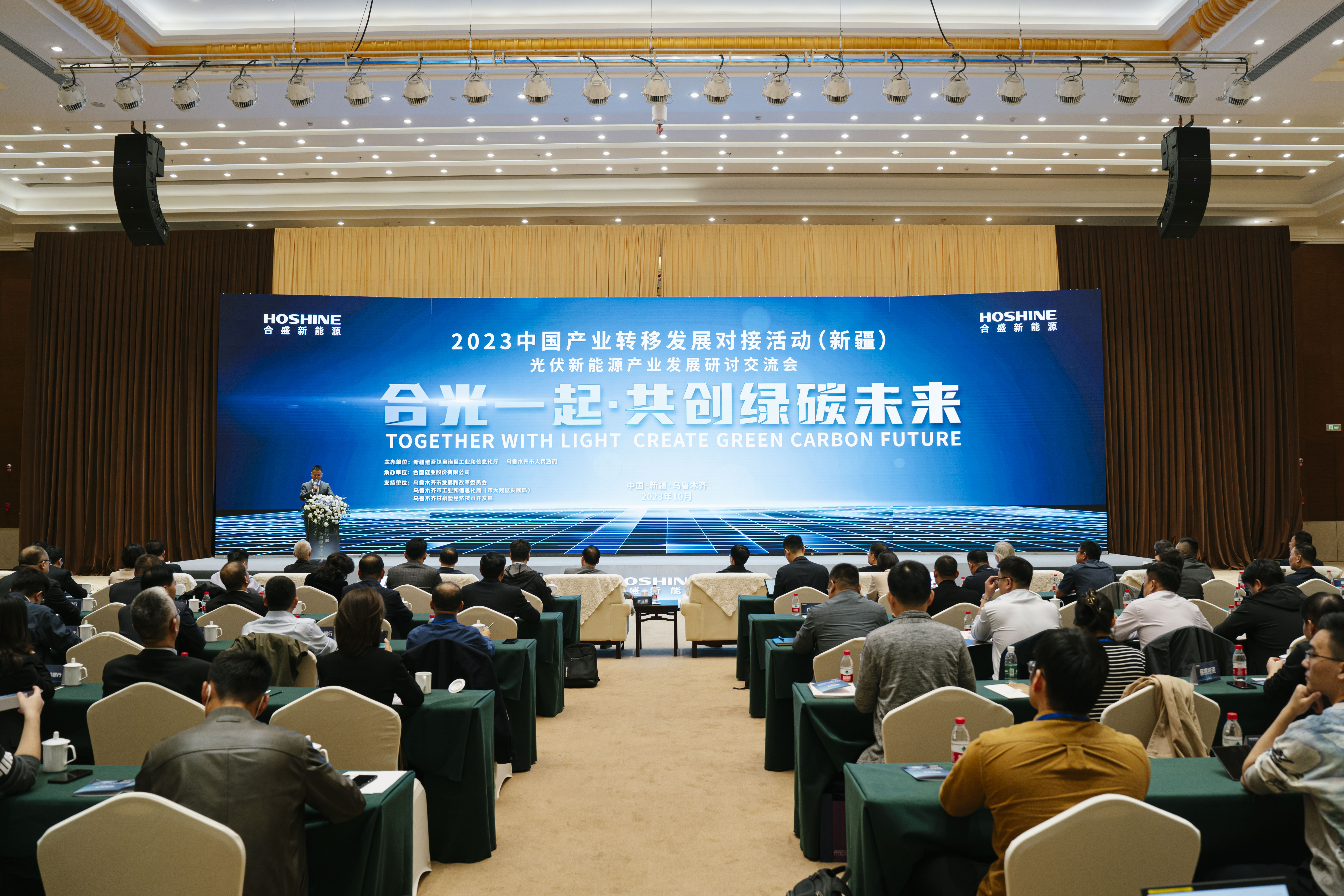 2023中國產(chǎn)業(yè)轉(zhuǎn)移發(fā)展對接活動(新疆)烏魯木齊分會場暨合盛硅業(yè)光伏全產(chǎn)業(yè)鏈全線貫通及組件下線儀式.jpg 2023中國產(chǎn)業(yè)轉(zhuǎn)移發(fā)展對接活動(新疆)烏魯木齊分會場暨合盛硅業(yè)光伏全產(chǎn)業(yè)鏈全線貫通及組件下線儀式.jpg